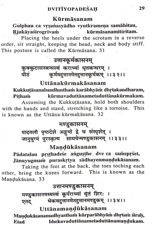 Gheranda Samhita (  KSSt 7)